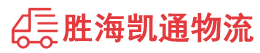 潮州到武功县物流公司